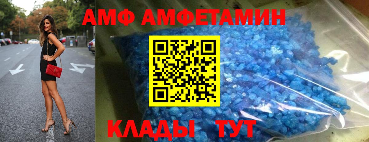 Каменск-Шахтинский  Амфетамин 97%  мориарти как зайти  Вход с VPN 