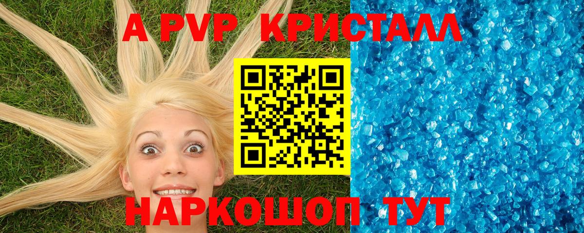 Alpha PVP VHQ Каменск-Шахтинский