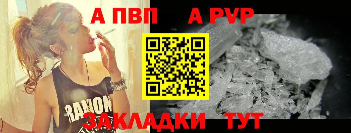 Каменск-Шахтинский  Alpha-PVP крисы CK  Alfa_PVP СК  Альфа ПВП  Вход с VPN  APVP Соль 