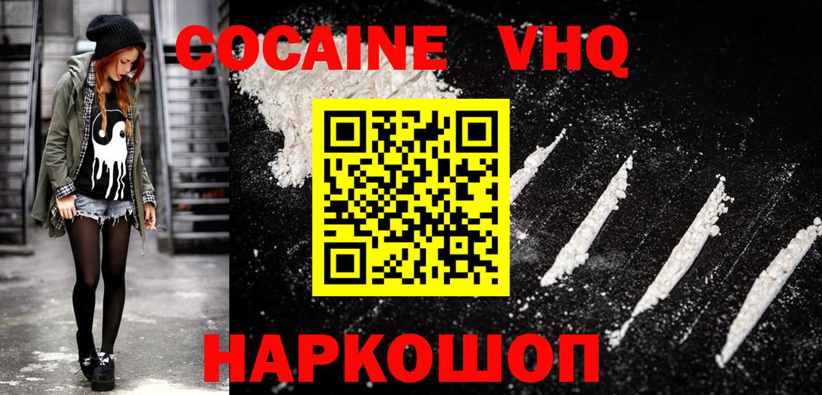 Cocaine 98%  Вход с VPN  COCAIN  COCAIN Перу  Каменск-Шахтинский 