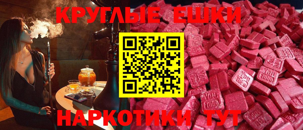 сайты даркнета наркотические препараты  Ecstasy  Каменск-Шахтинский  Вход с VPN  ЭКСТАЗИ Philipp Plein  Экстази бентли 