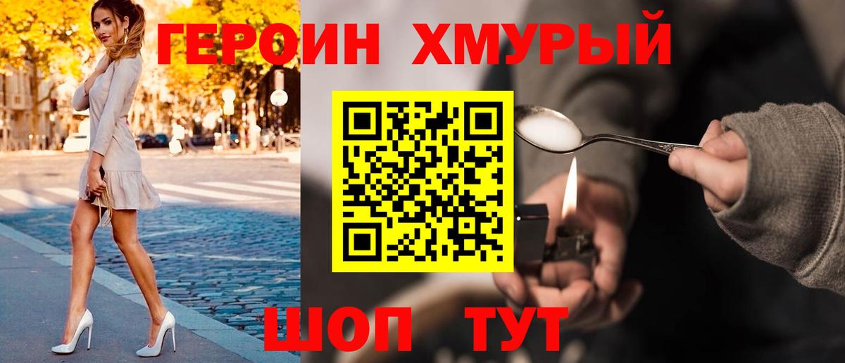 Каменск-Шахтинский  ГЕРОИН  Вход с VPN  ГЕРОИН Афган 