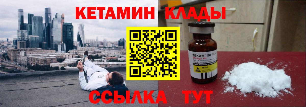 КЕТАМИН ketamine  КЕТАМИН ketamine  Каменск-Шахтинский  Вход с VPN 