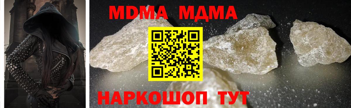 MDMA VHQ  МДМА кристаллы  МДМА  Вход с VPN  Каменск-Шахтинский 