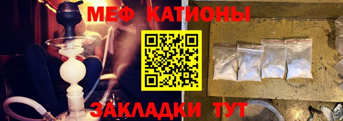 Мефедрон  Вход с VPN  Каменск-Шахтинский  МЯУ-МЯУ мяу мяу  МЕФ мяу мяу 