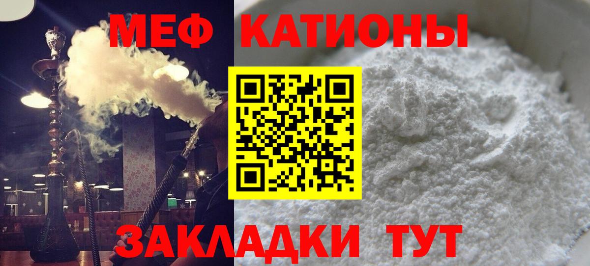Меф мука Каменск-Шахтинский