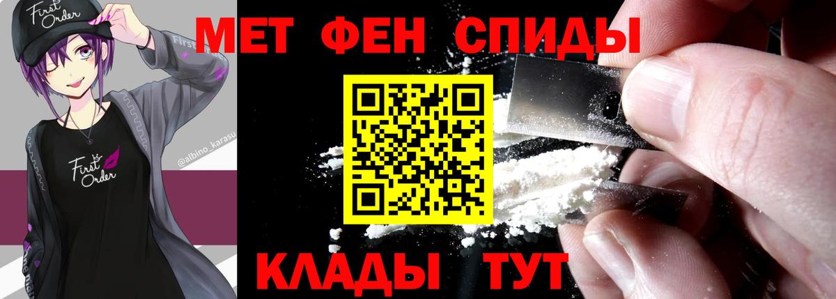 МЕТАМФЕТАМИН пудра  Вход с VPN  Каменск-Шахтинский  МЕТАМФЕТАМИН пудра 