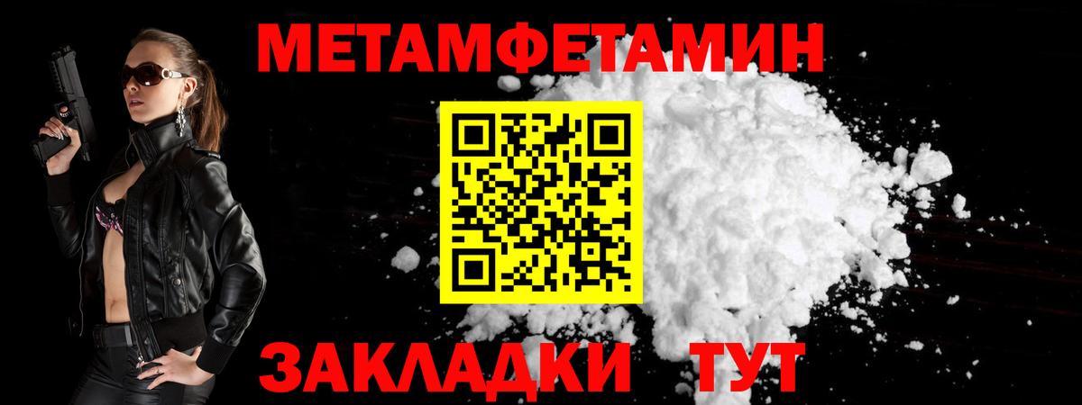 Метамфетамин Methamphetamine Каменск-Шахтинский
