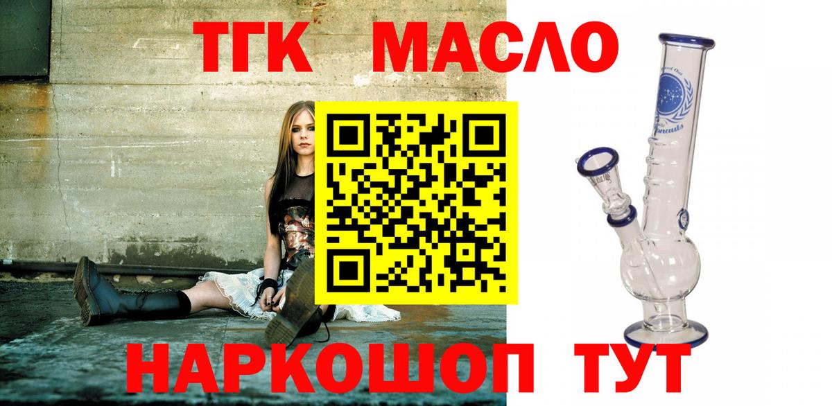 ТГК жижа  Вход с VPN  Каменск-Шахтинский 
