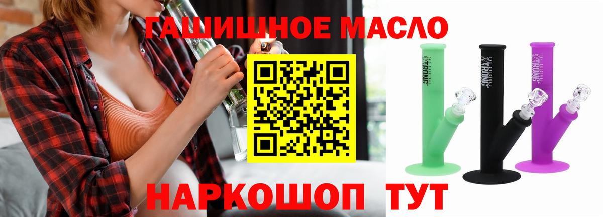 Дистиллят ТГК THC oil Каменск-Шахтинский